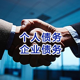 喜德追债公司